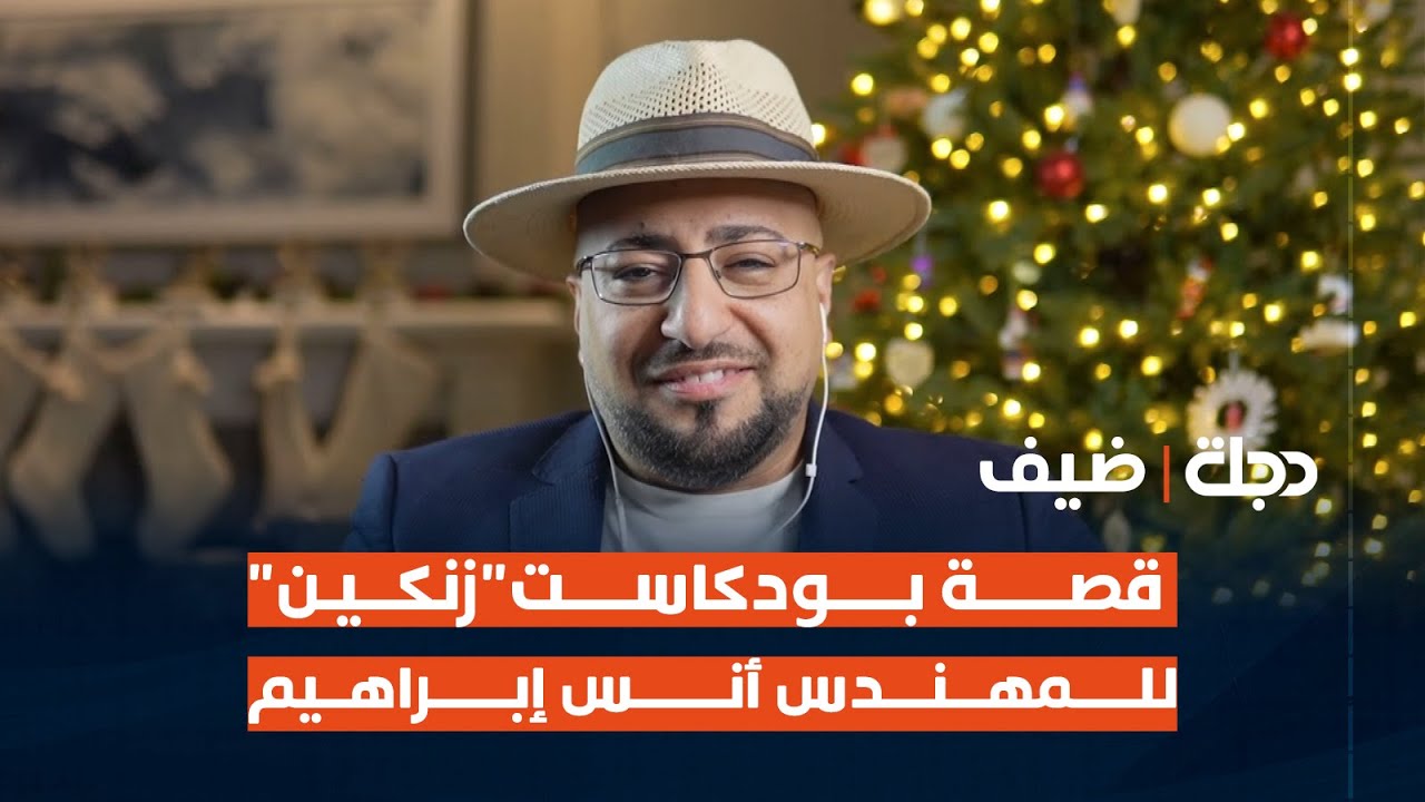 قصة بودكاست