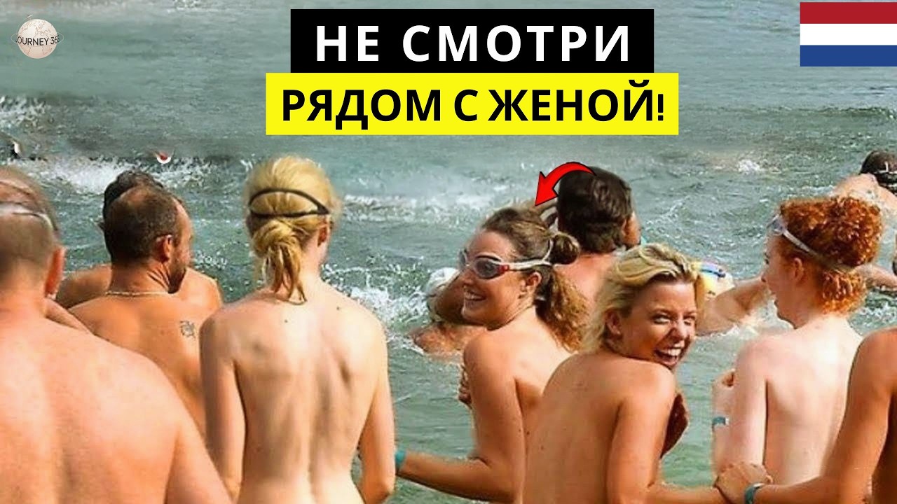 15 удивительных фактов о НИДЕРЛАНДАХ: самый необычный и захватывающий край в Европе