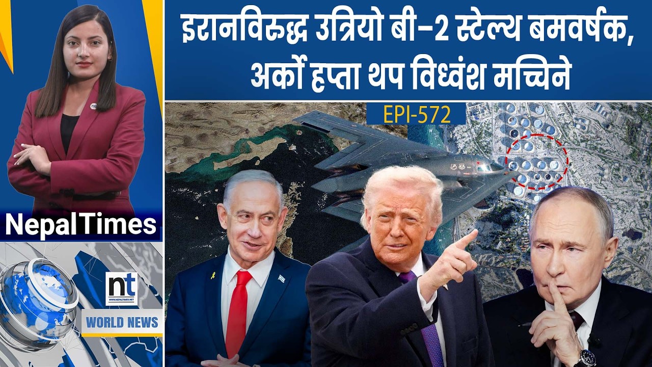 साउदीमा इरानको भीषण आक्रमण, ५ युएस विमान क्षतिग्रस्त, नेपाली ब्यारेकमा हमला|| Nepal Times