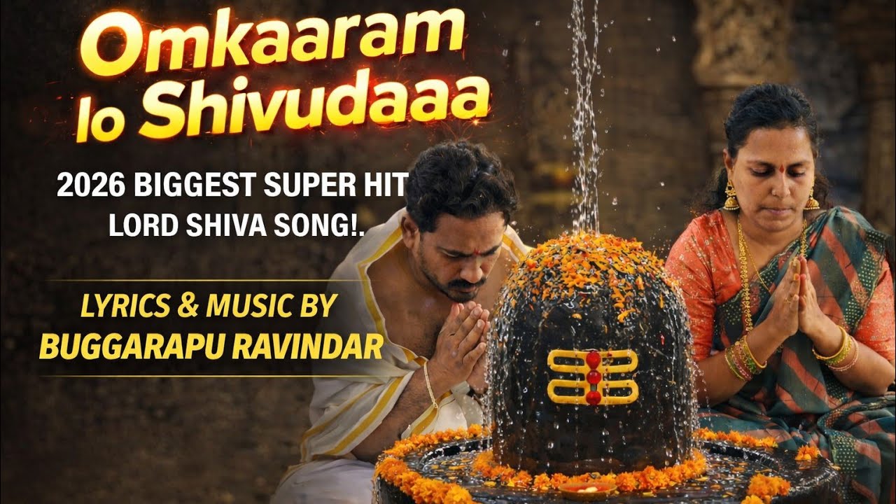 Best Devotional Lord Shiva Anthem of 2026#bhakti patalu#ntr fans#devotional 