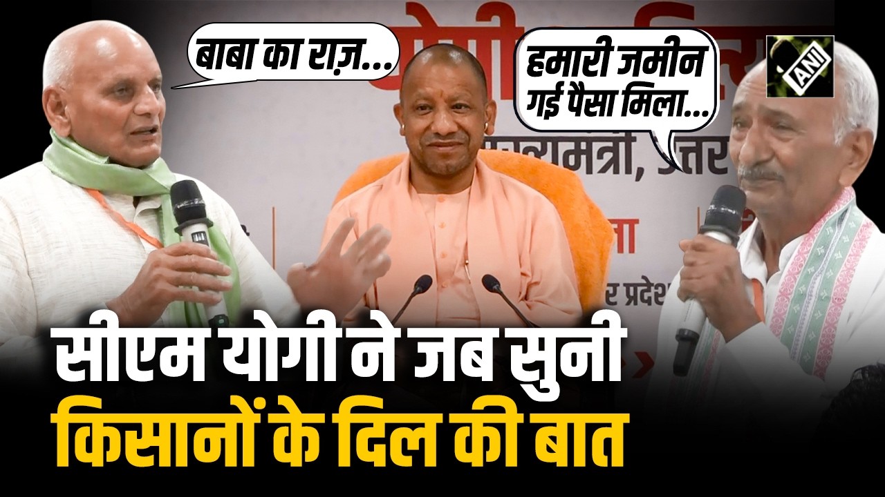 Noida International Airport: CM Yogi Adityanath ने जब सुनी किसानों के दिल की बात