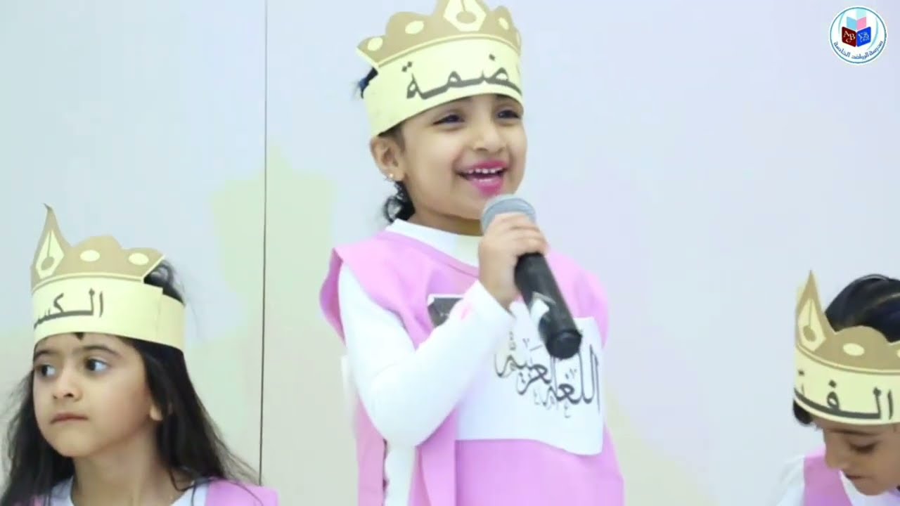 حفل تخريج مدرسة الروافد الخاصه 2024