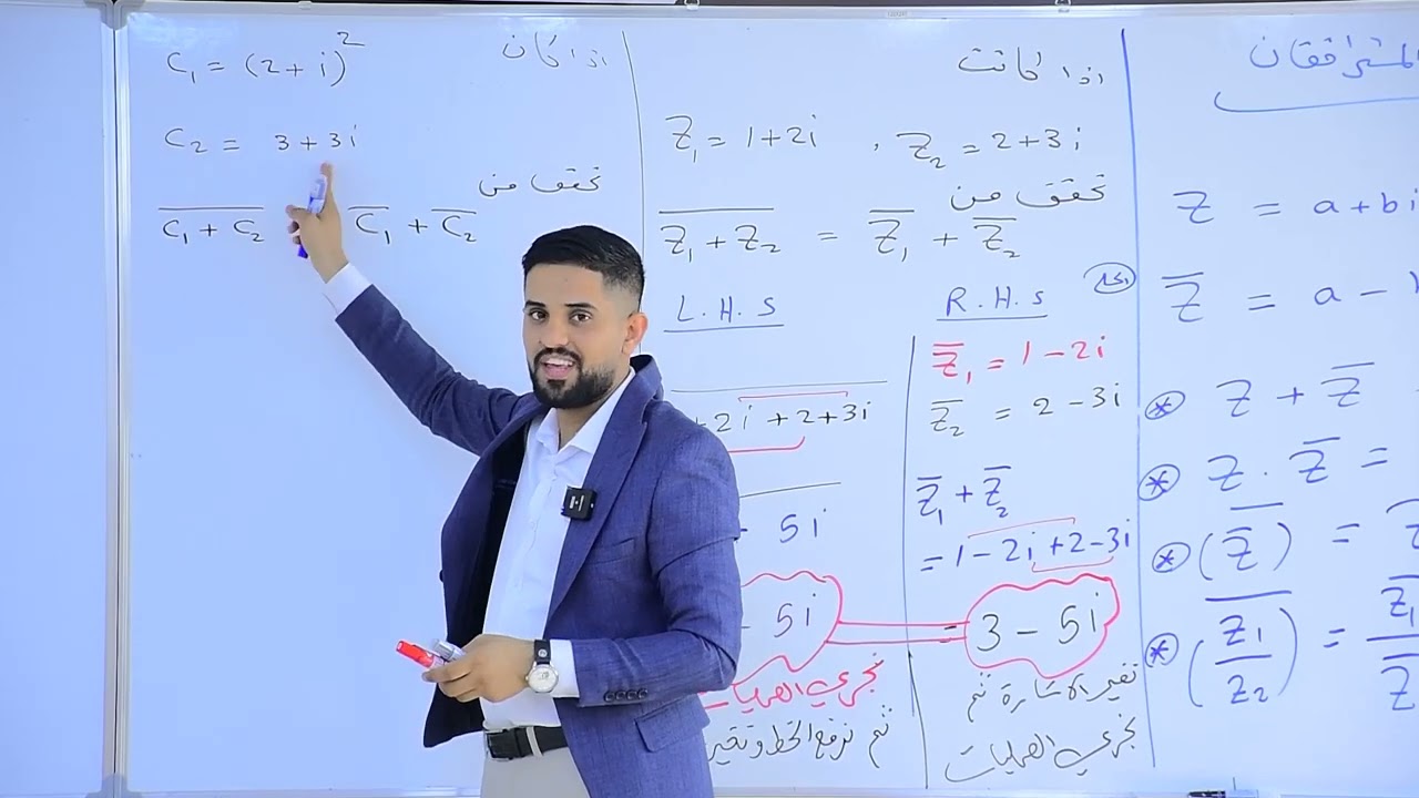 م 13 / الفصل الاول / رياضيات السادس العلمي/ وزاريات اثبات خواص المترافقان
