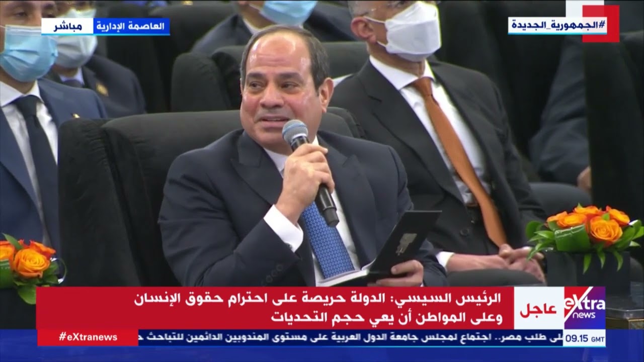 كلمة الرئيس السيسي خلال إطلاق المشروع القومي لتنمية الأسرة المصرية