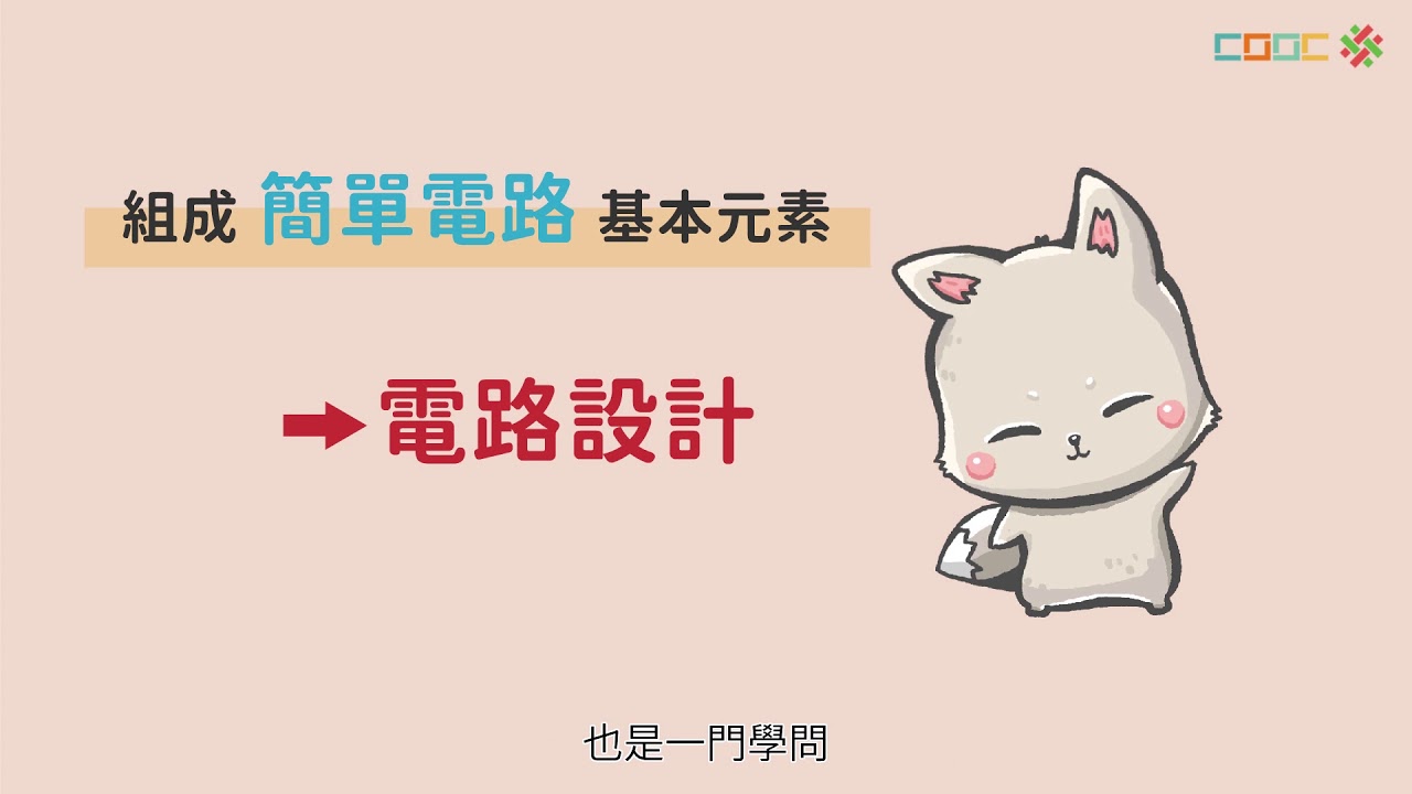 4-5 串聯與並聯