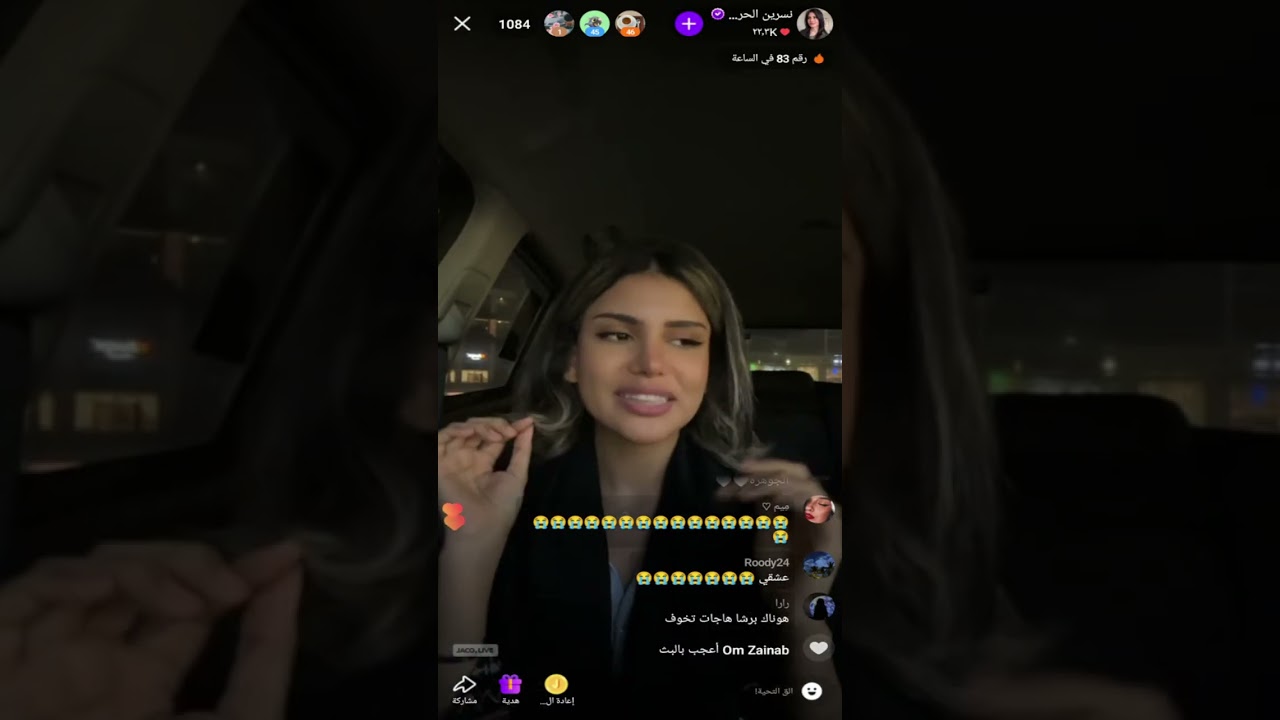 بث نسرين الحربي سوالف مع المتابعين بعد غياب طويل اليوم كامل🔥14 سبتمبر 2025