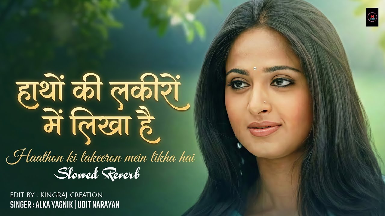 Haathon Ki Lakeeron Mein Likha Hai | Slowed+Reverb | Alka Yagnik | Udit Narayan