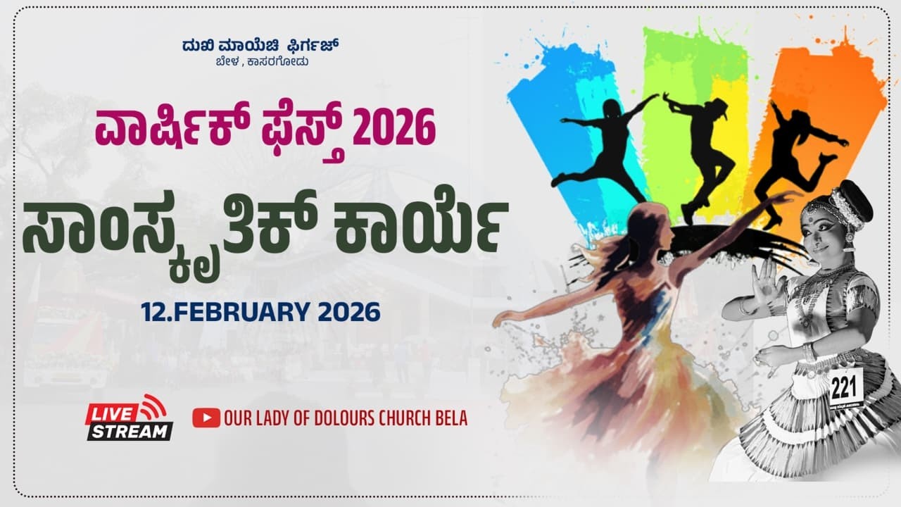 🔴🅻🅸🆅🅴 CULTURAL EVE | 12 - 02 - 2026 | OUR LADY OF DOLOURS CHURCH, BELA| TUESDAY | 6:30 PM