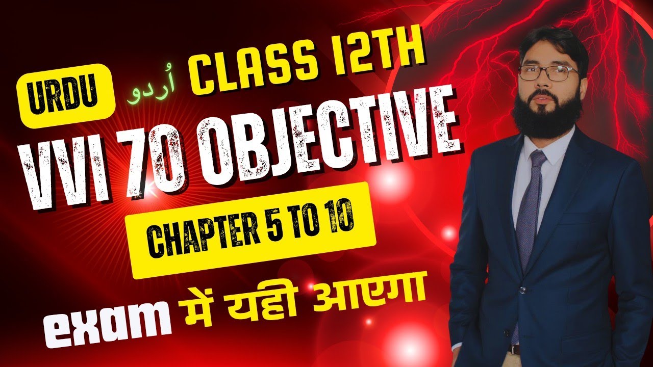 class 12th most Importat VVI MCQ  Questions For bihar examination  | 100% Exam me aaega 