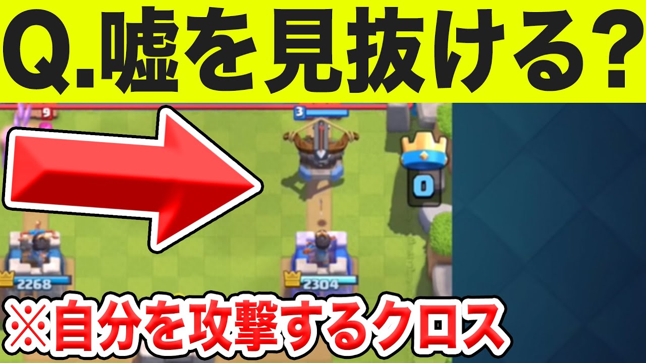 【クラロワ】RADプロはクラロワクイズでも無双できるのか？【クラロワクイズ】