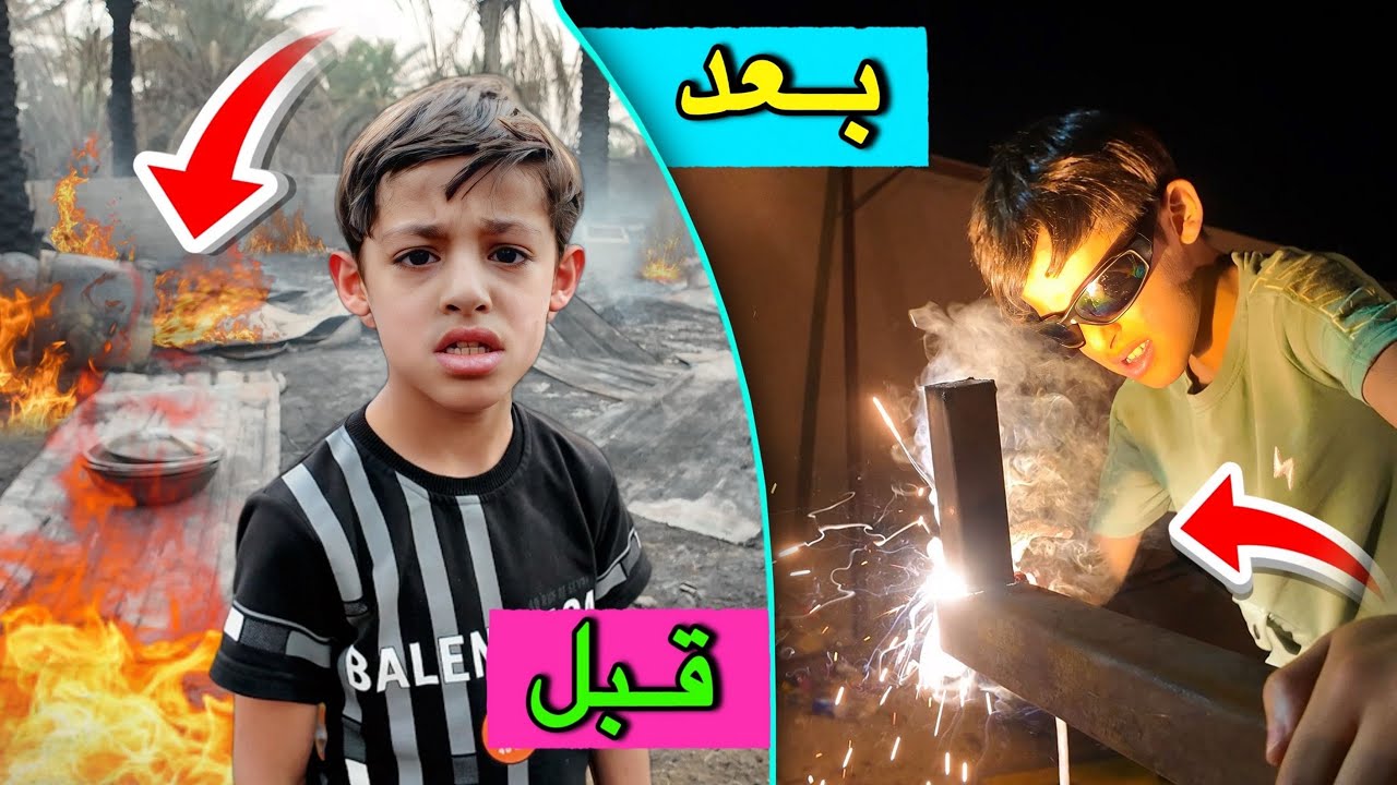 معجزات الله سبحانه وتعالى 🙏| ما بعد الحريق شنو صار !!