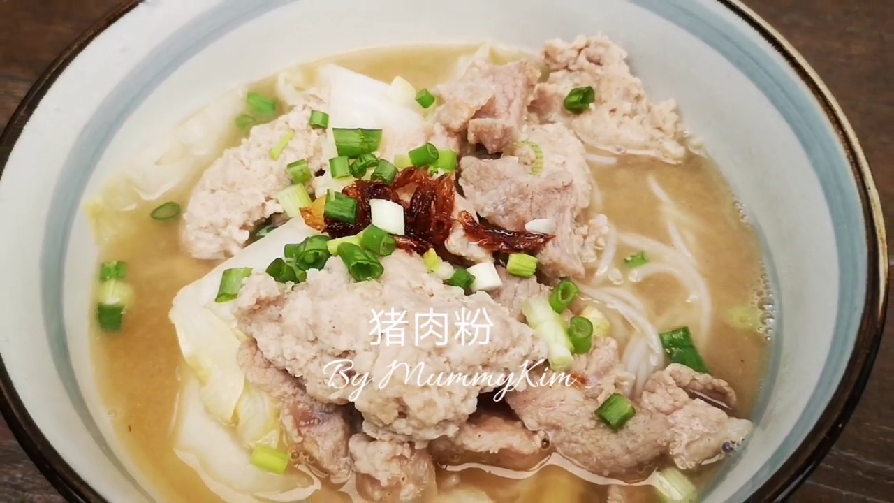 Pork Noodle Soup 猪肉粉 [MummyKim] Homemade Style