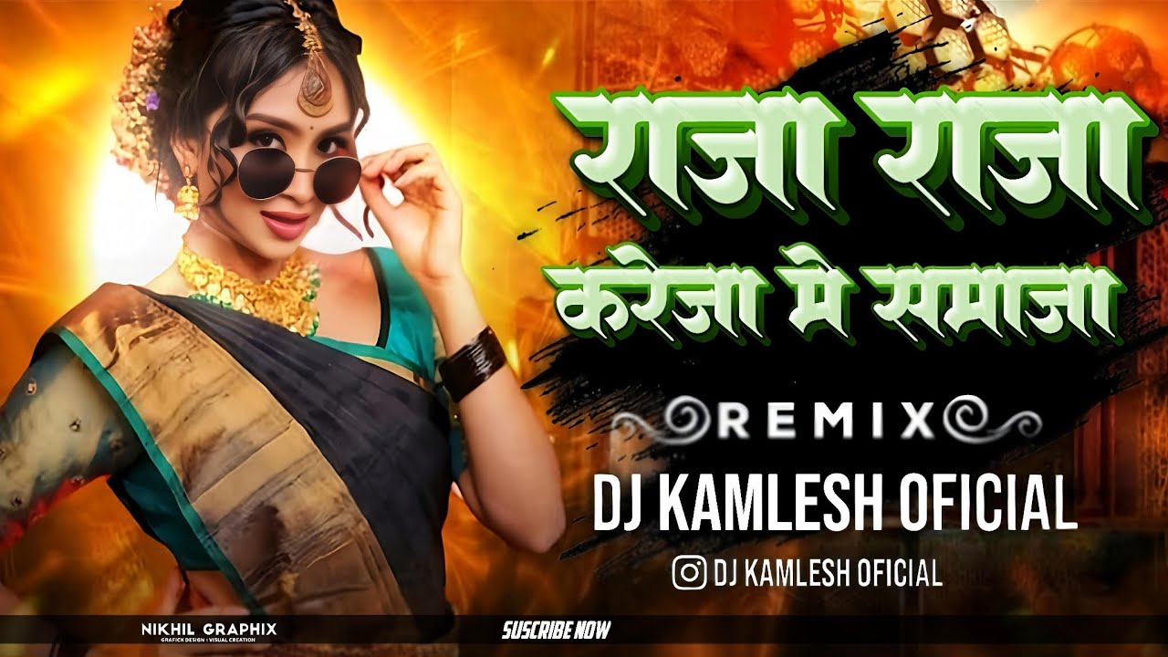 A Raja Raja Kareja mein - Bhojpuri Remix - 2026 Dj Kamlesh Official 