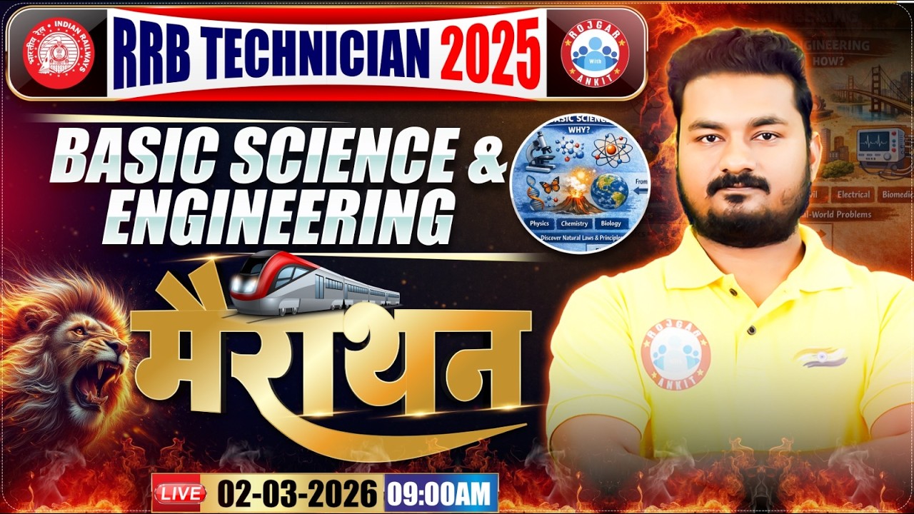 RRB Technician 2025 | Basic Science and Engineering For RRB Technician Exam 2026