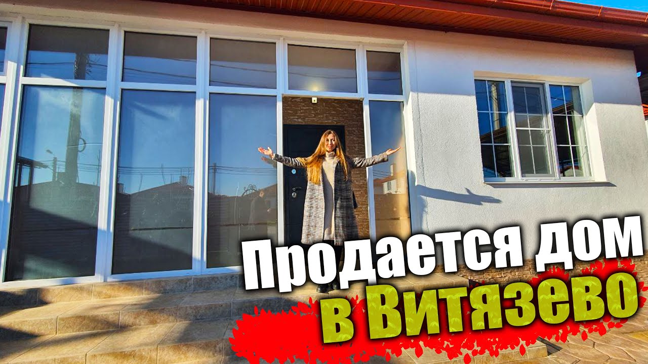 #Анапа Дом с большой кухне гостиной рядом с морем