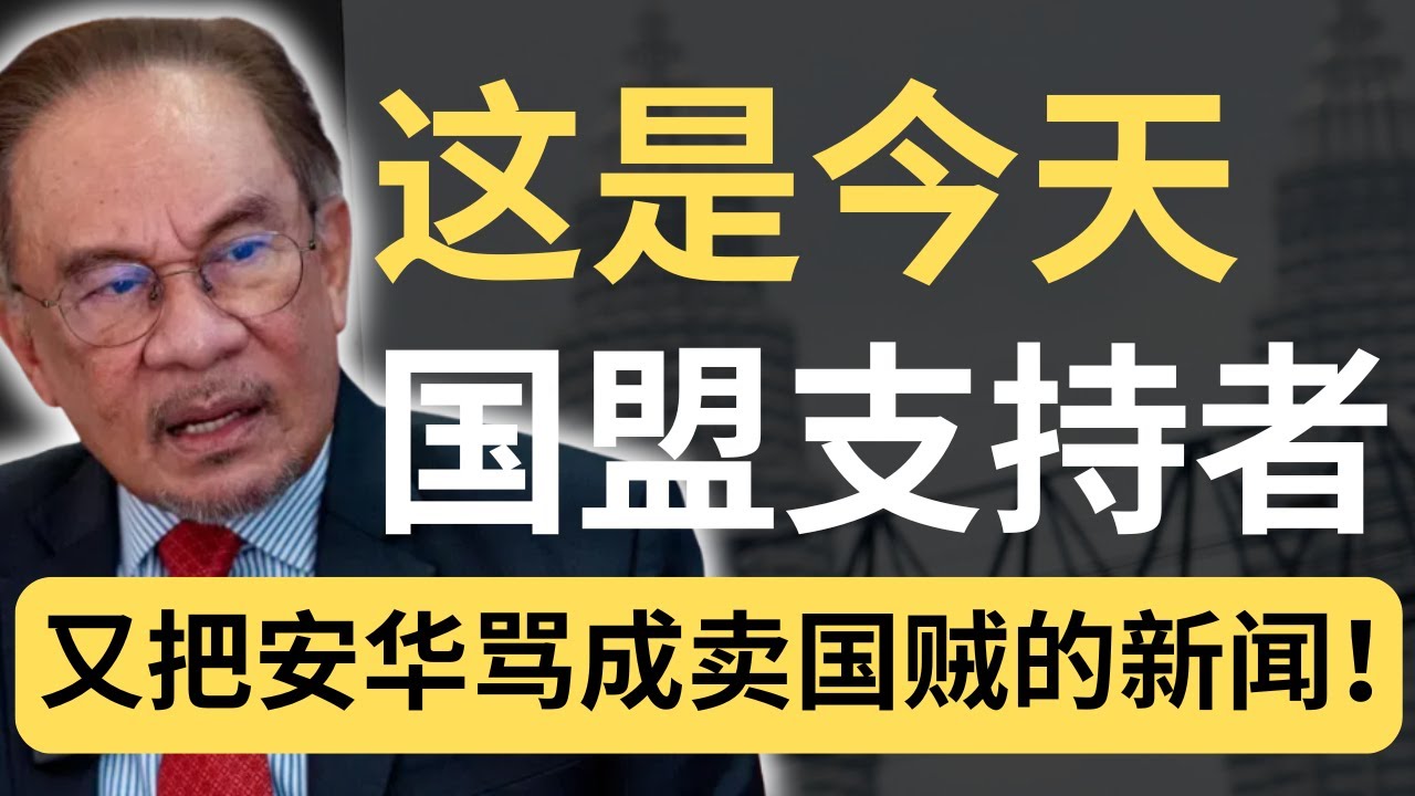 “安华是摩根大通的金矿?” 这句话背后，其实是一场未遂的狩猎？