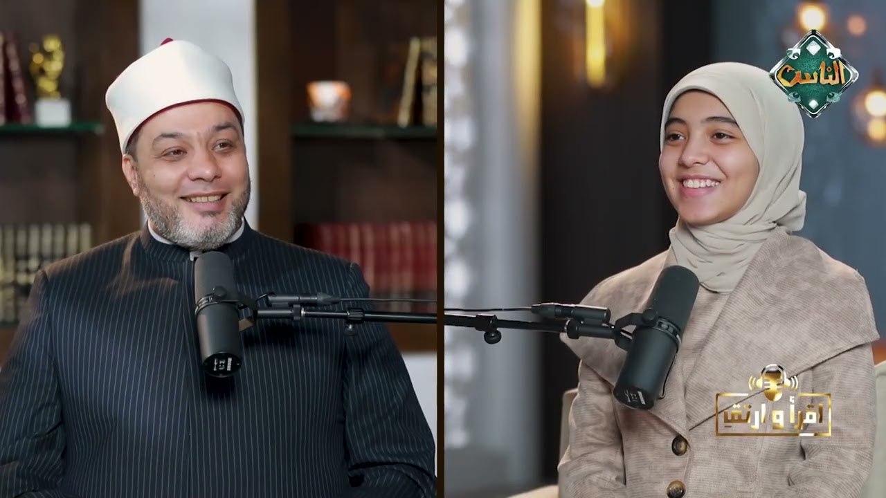 اقرأ وارتقِ -  متّع سمعك وخلي قلبك يعيش اللحظة… مع تلاوات خاشعة وأنشودة رائعة بصوت ملك أحمد 💛