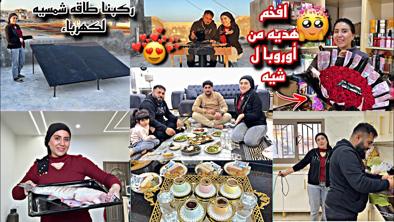 واخيراً ركبنا طاقه الشمسيه😍قطعوا الكهرباء علينا😩افخم هديه من اوروبا شوفوا لمين🥹💍سفرة رمضان 🌙 
