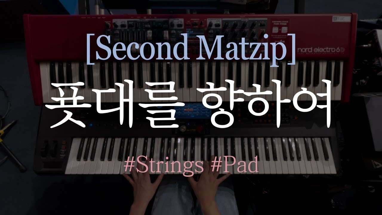 [세컨맛집]푯대를향하여G/패드/스트링