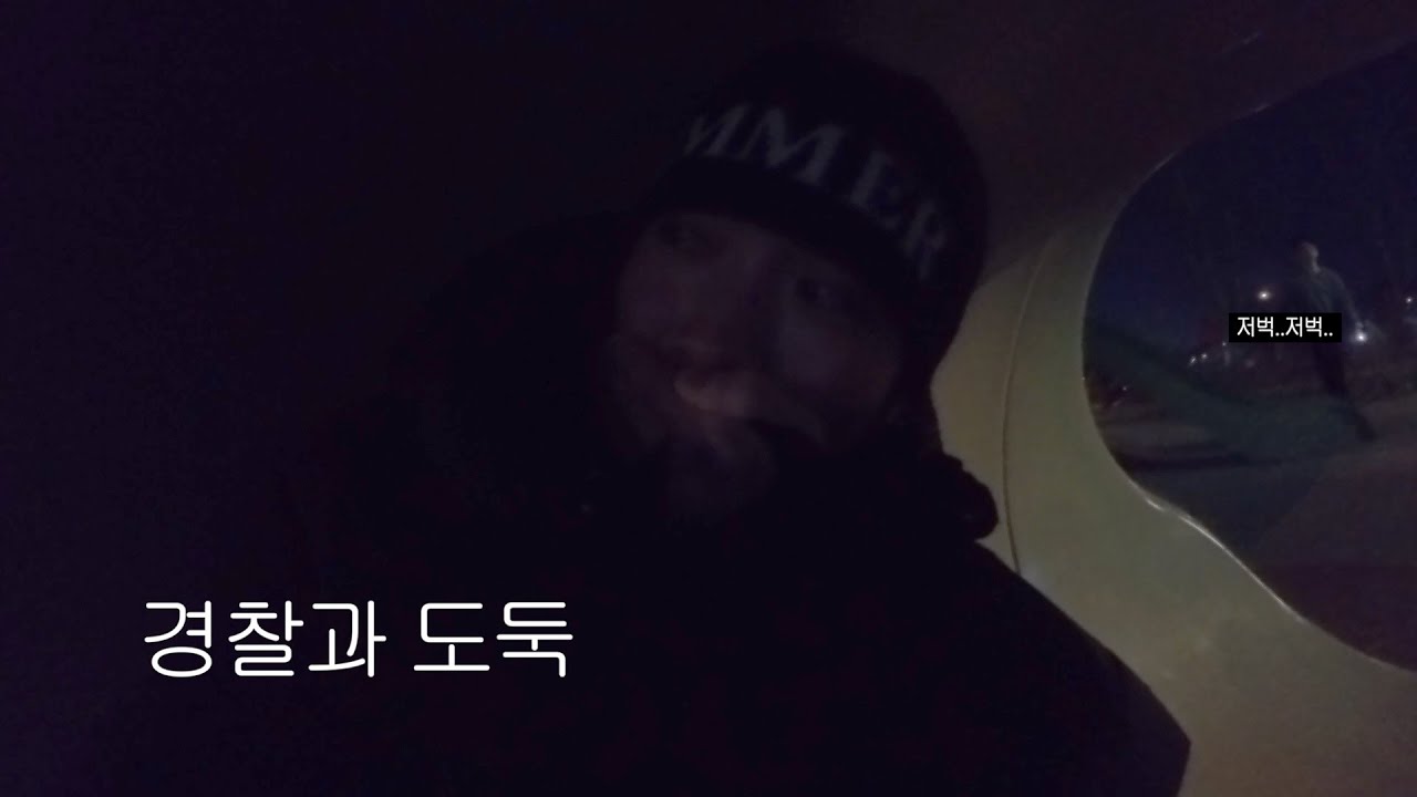 경찰과 도둑