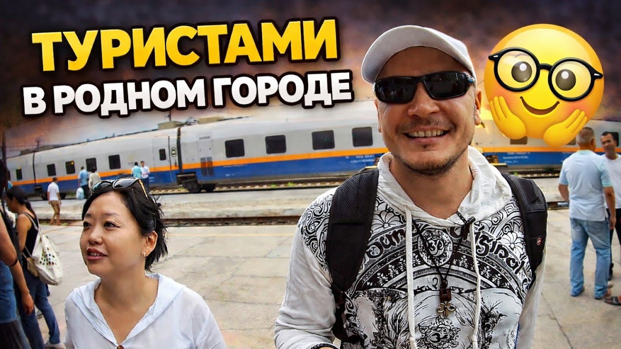 ШЫМКЕНТ ГЛАЗАМИ ТУРИСТОВ / ЧАСТЬ 1