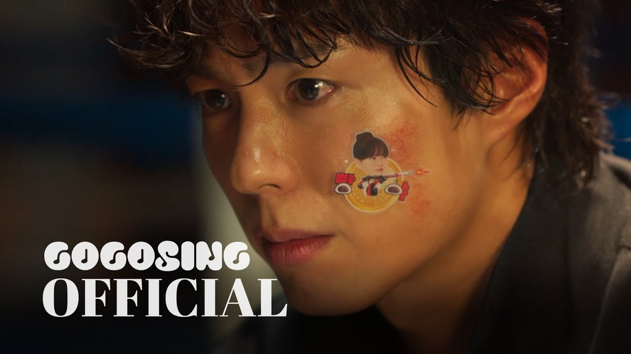 [MV] MAX - GET IN THE RING | 굿보이 OST Part.1 | GOOD BOY