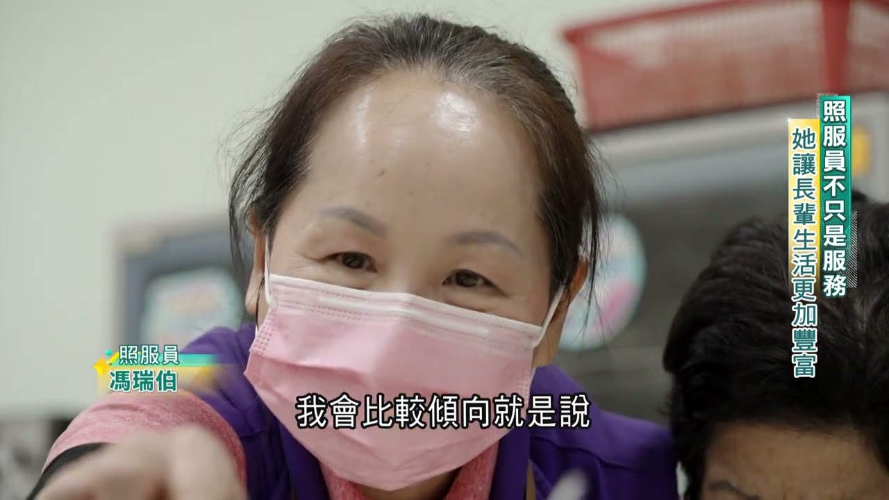 【長照接住你】請放心交給我們照顧！