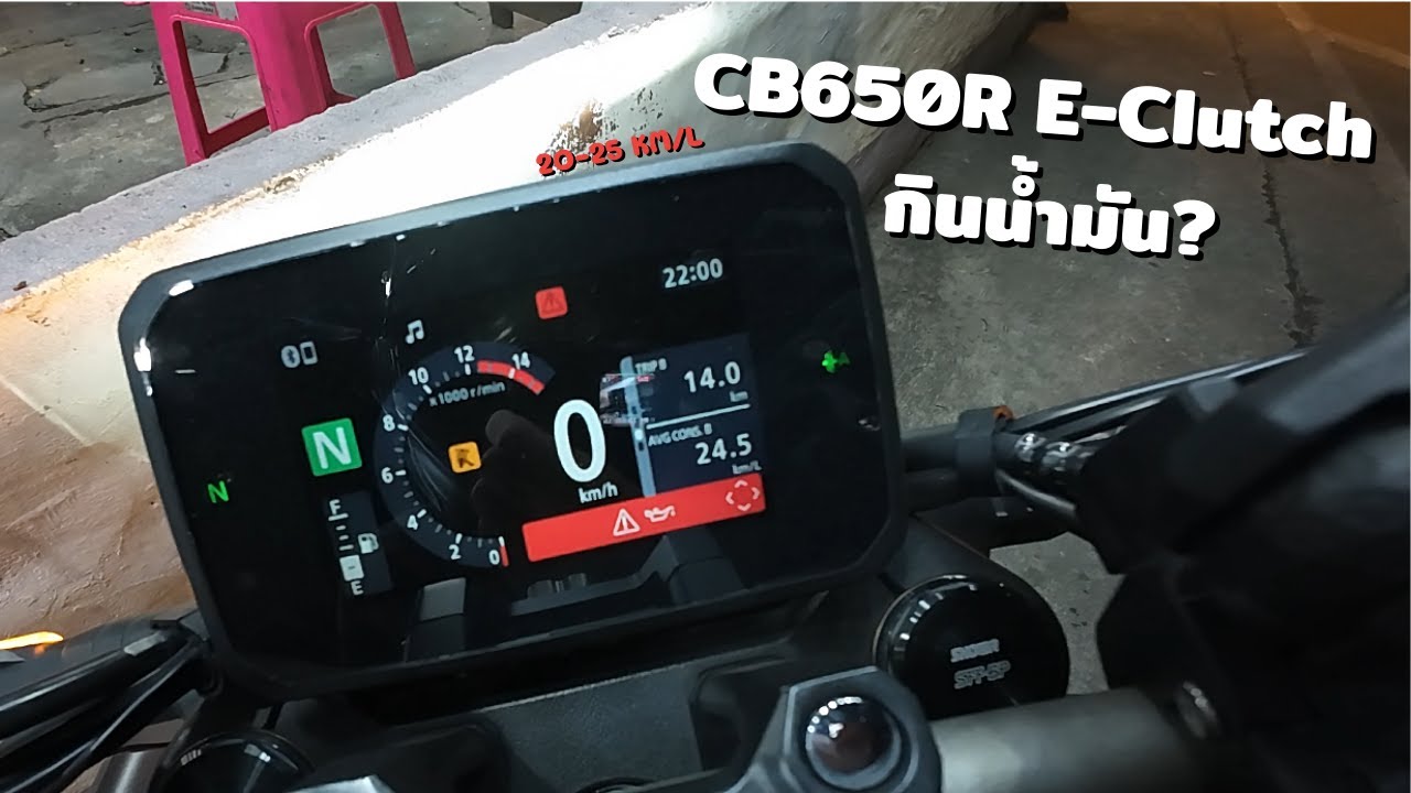 ขับ E-Clutch กินน้ำมันจริงหรอ?  / Scuba_Biker【 HONDA CB650R E-Clutch 】