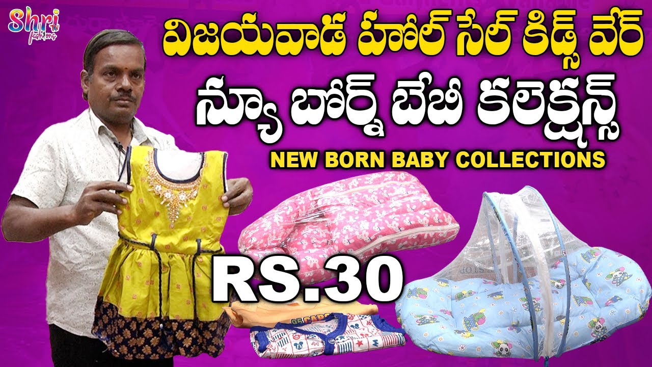 Vijayawada Wholesale Kids Wears At Rs-30 | New Born Baby Collections || Badhari Narayana Store
