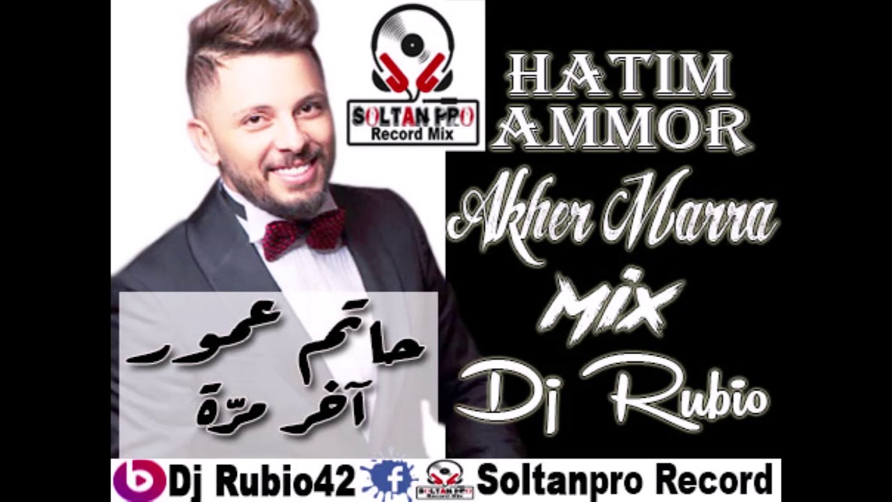 Akhir Marra - Mix By Dj Rubio - Hatim Ammor