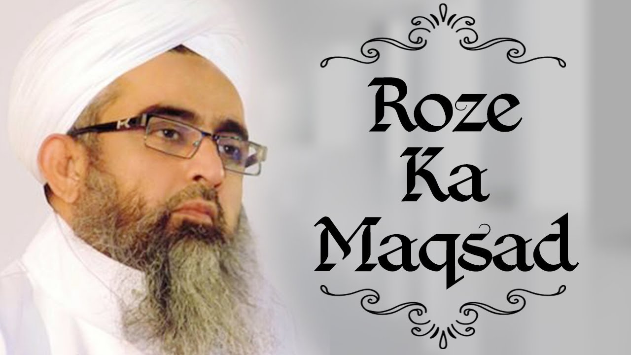 Roze Ka Maqsad by Maulana Shakir Ali Noorie - Ramzan 2018 Bayan - Ibaadat
