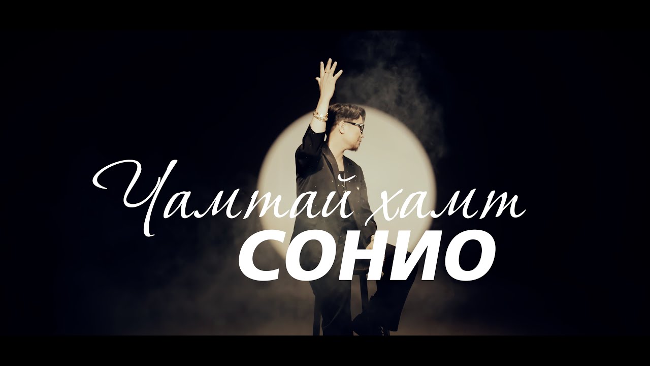 SONIO CHAMTAI HAMT  /MV/ 