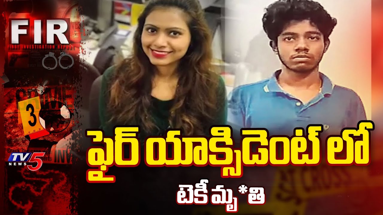 ఓ కామాంధుడే కారణమా?..Techie Murdered In Bengaluru - Teen Accused Arrested | TV5 News