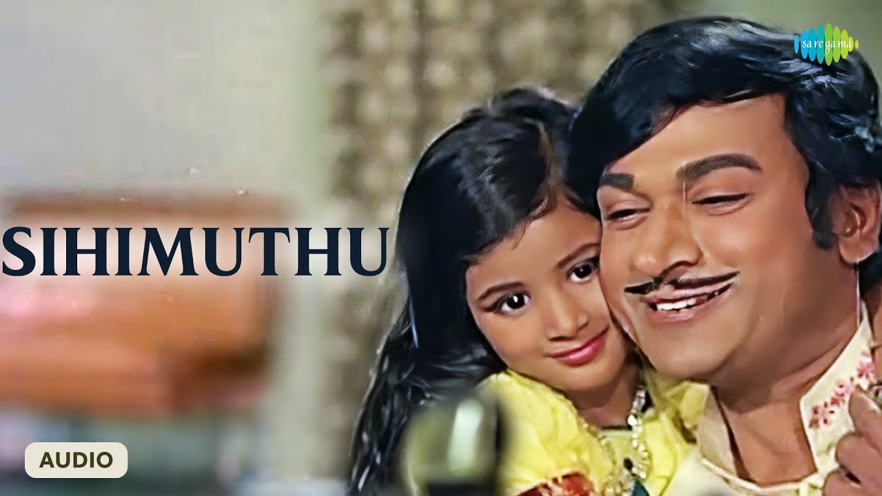 Sihimuthu - Audio Song | Naa Ninna Mareyalaare | Rajan-Nagendra | P.B. Sreenivas, S. Janaki