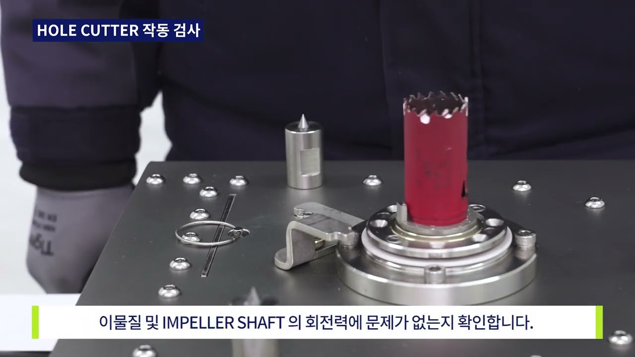 EV-Drill Lance HOLE CUTTER 작동검사