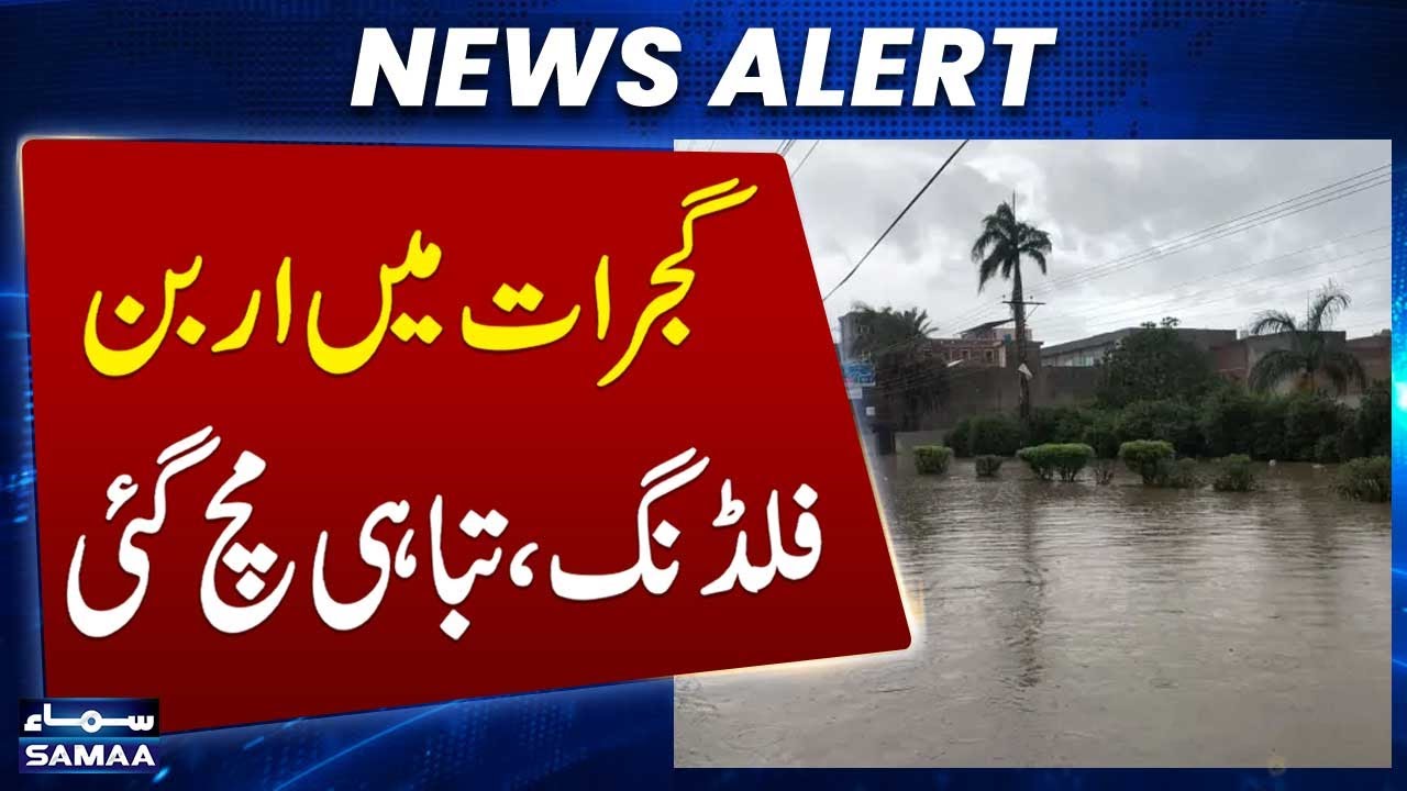 Urban Flooding in Gujrat | Alarming Situation | Samaa TV
