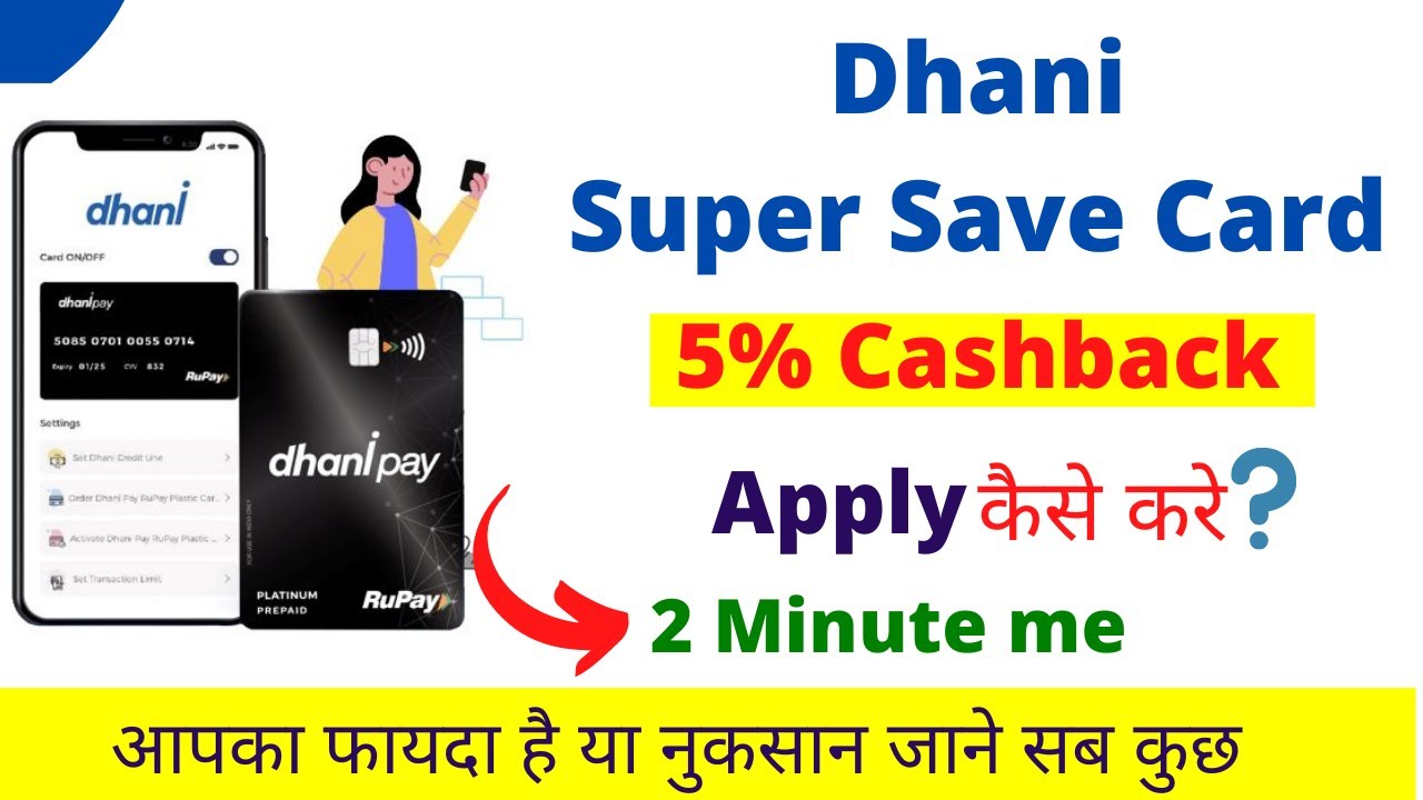 dhani super saver card - dhani card apply kaise kare | dhani card activation | dhani card benefits