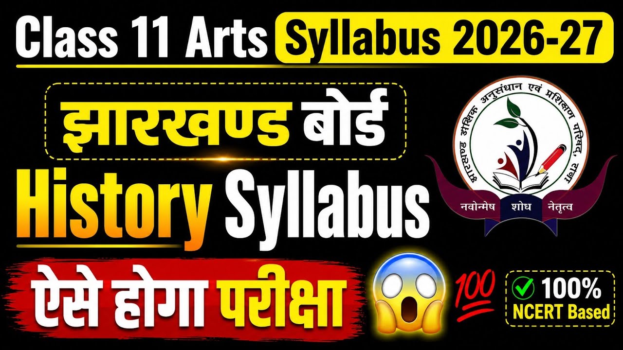 Class 11 History Syllabus 2026-27 | Jac board 11th Syllabus 2027 | Class 11 History ka Syllabus 2027