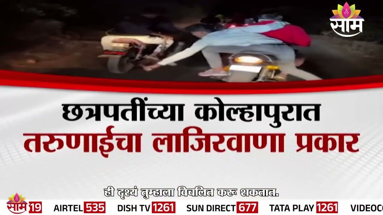 Special Report | शिवजयंतीच्या कार्यक्रमात तरूणांचा धिंगाणा | Shivjayanti News