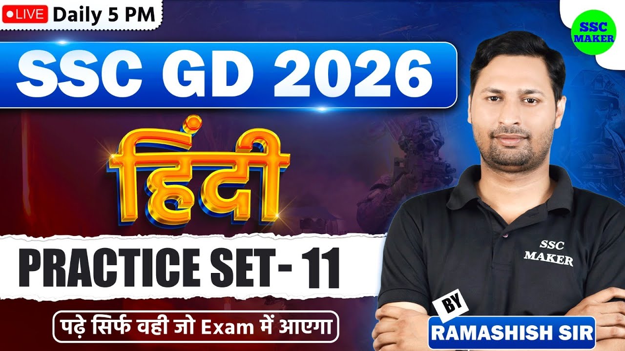 SSC GD 2026 | SSC GD Hindi Practice Set #11 | SSC GD Hindi Previous Year Questions | Ramashish Sir