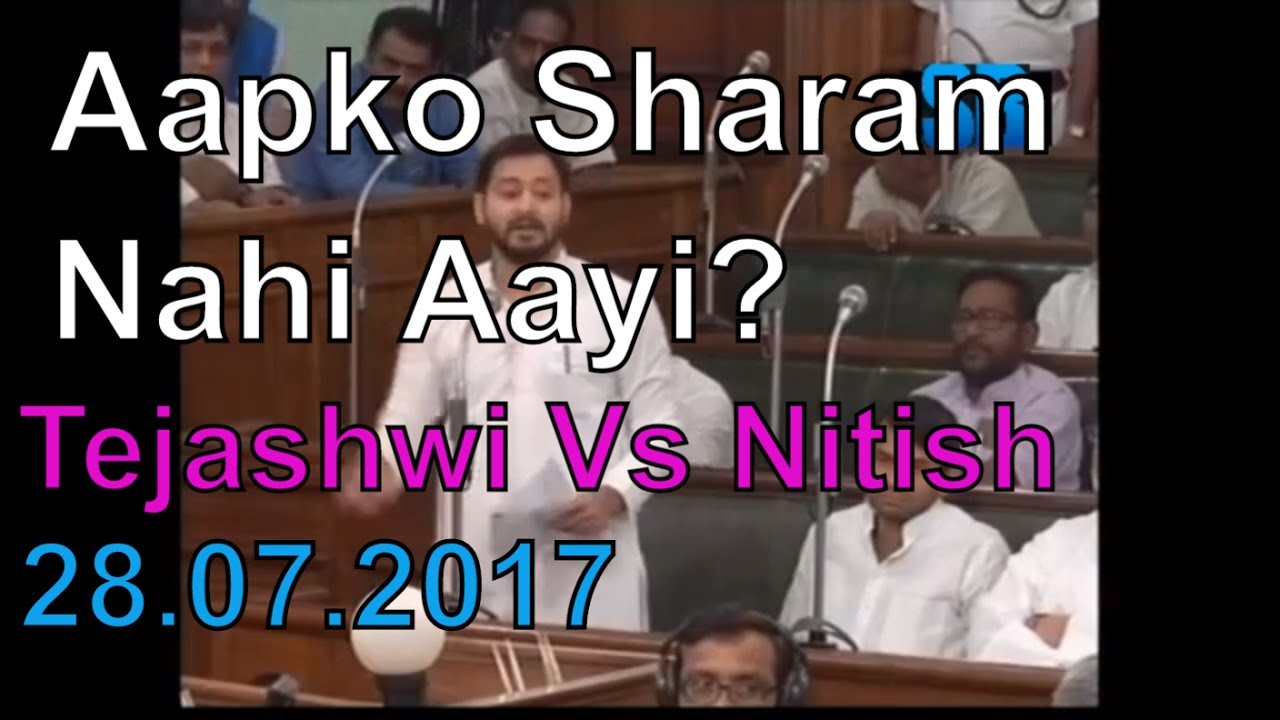 Video :  Tejashwi Yadav Power Speech In Bihar Assembly