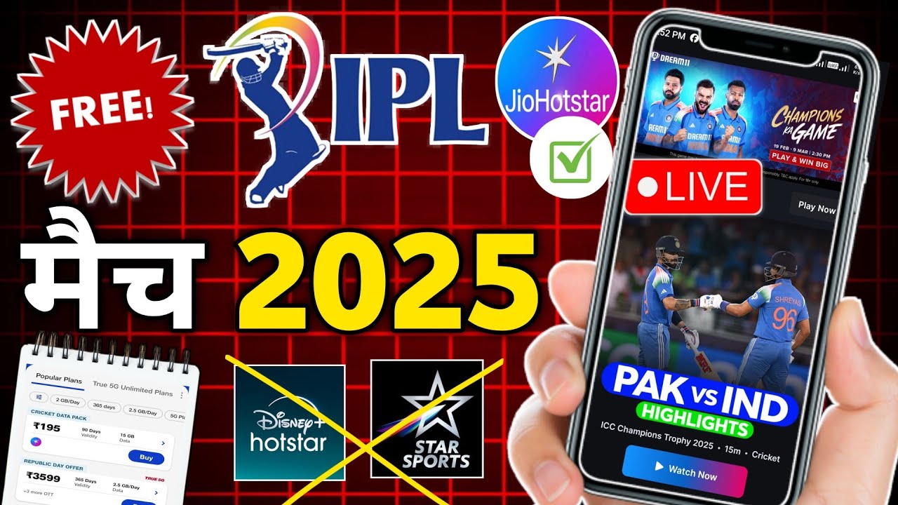 IPL Match 2025 Free IPL Jiohotstar App Jio Cricket Data Pack New Recharge Plan Subscription ₹195