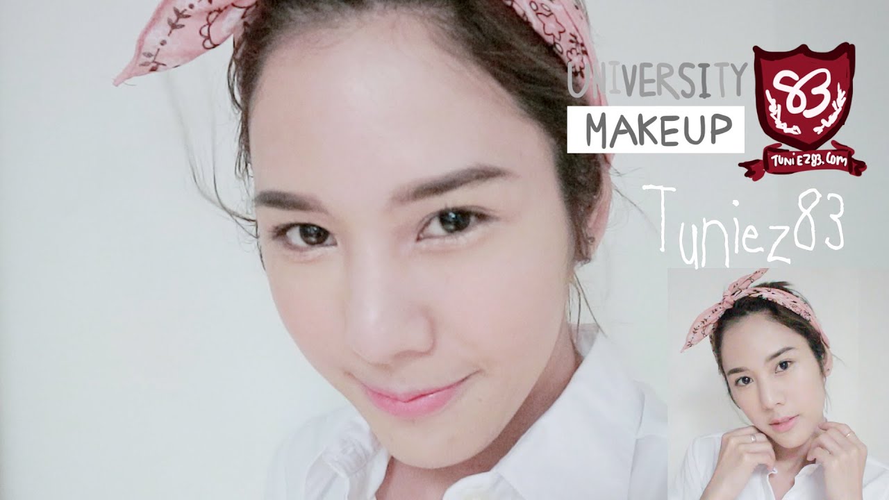 How To : แต่งหน้าไปมหาฯลัย ใสๆ โดยขุ่นแม่Tuniez83