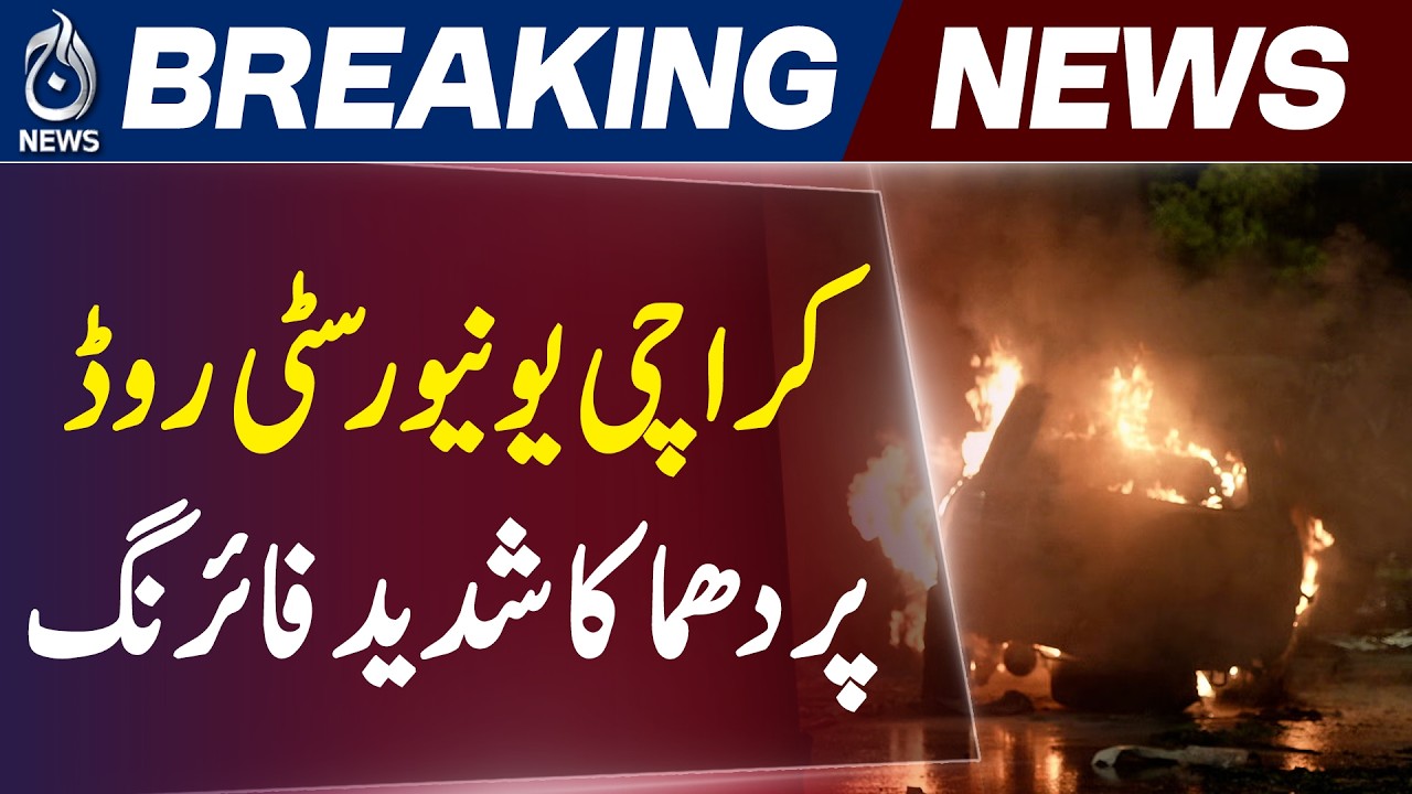 Karachi University Road Blast | Heavy Firing Reported | Security Alert Pakistan - Aaj Pakistan News