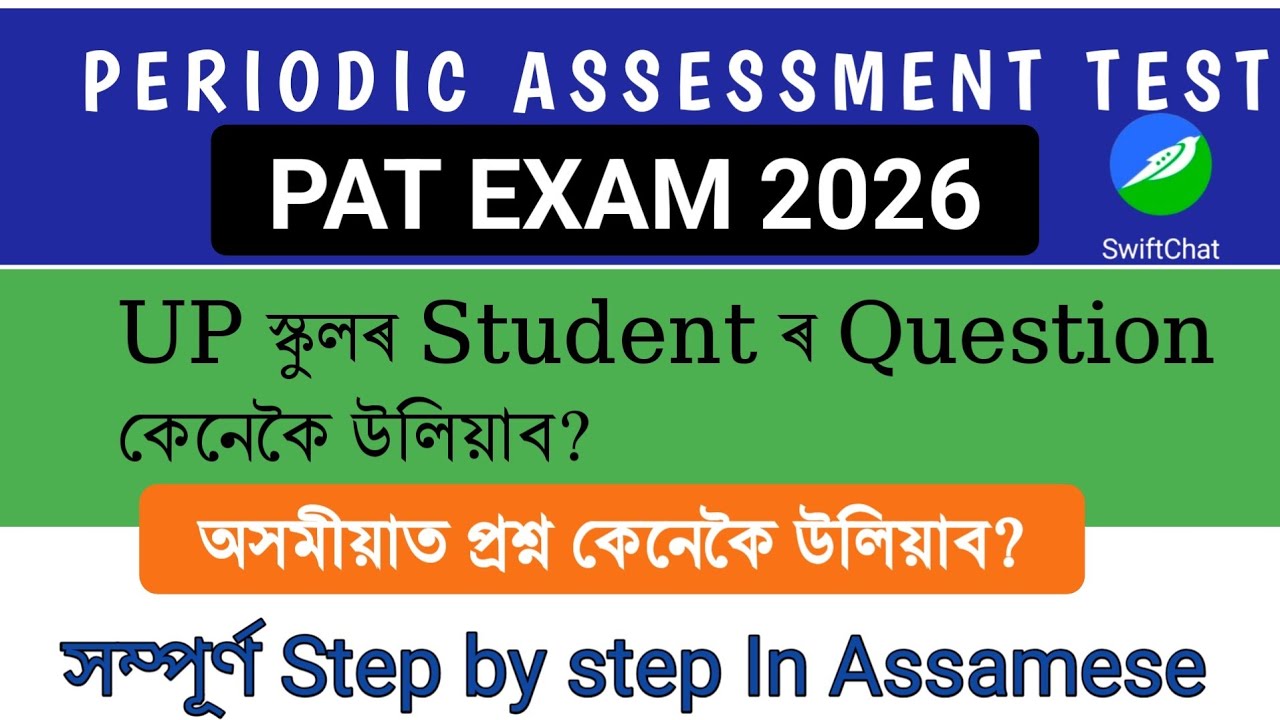 How to Download PAT EXAM Questions