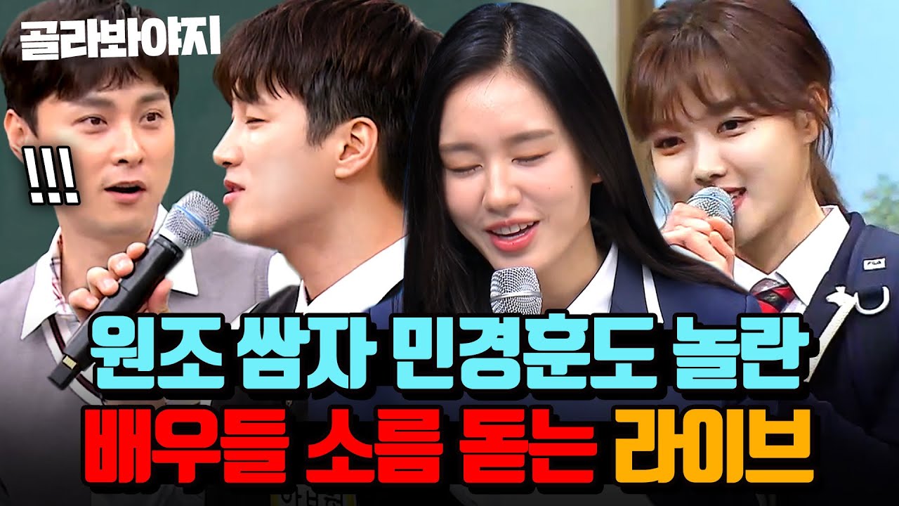 (30분) 우상이었던 민경훈을 놀라게 한 안보현 노래 실력ㄷㄷ💥노래까지 잘하는 사키캐 배우들 라이브 모음ㅣ아는형님ㅣJTBC 200530 방송외