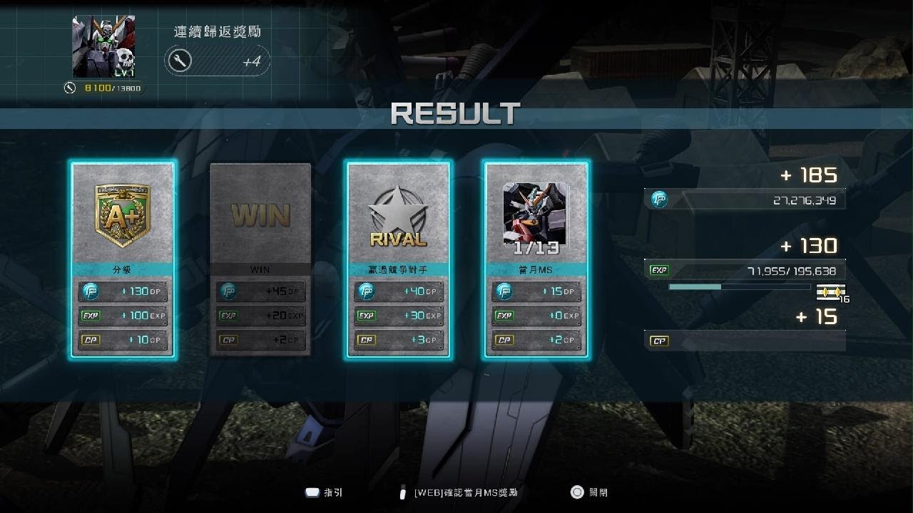 MOBILE SUIT GUNDAM BATTLE OPERATION 2_20260301183401