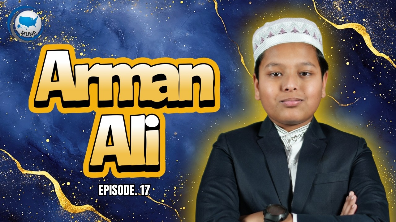 Ep. 17: Arman Ali - 💗 Surah Al-Mulk || Ramadan Talent Show | Ramadan 2026 | Masjid Adam