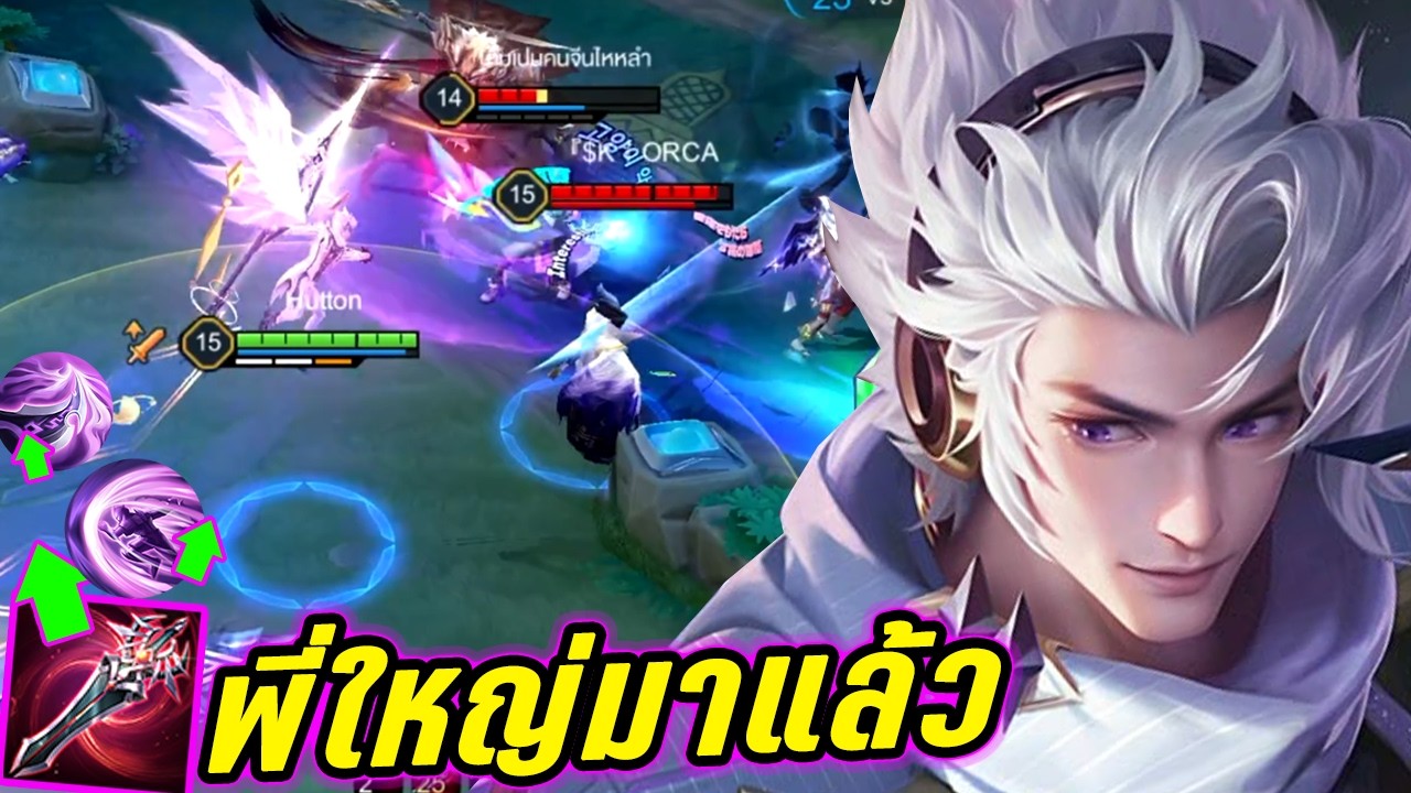 RoV : Nakroth บัฟใหม่เบิ้ลได้โคตรแรง การกลับมาของออฟนาครอสออฟเลน! - Hutton