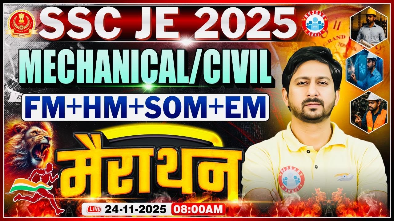 SSC JE 2025 Mechanical / Civil Marathon | FM, HM, SOM & EM One Shot | By Anil Sir